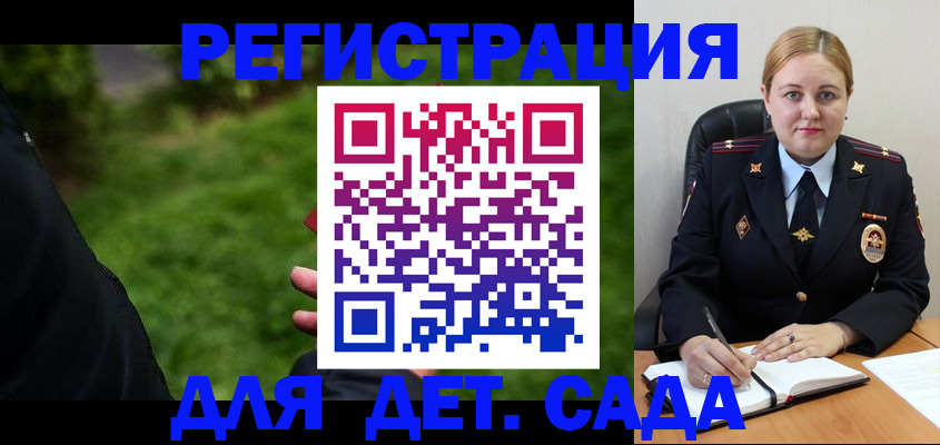 прописка иностранных граждан в Шелехове